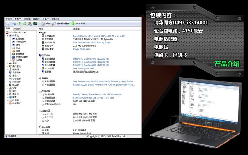跟匹的部首相同的字有哪些?清华同方u49f内置无线网卡是什么型号的-图2 跟匹的部首相同的字有哪些?清华同方u49f内置无线网卡是什么型号的-图2