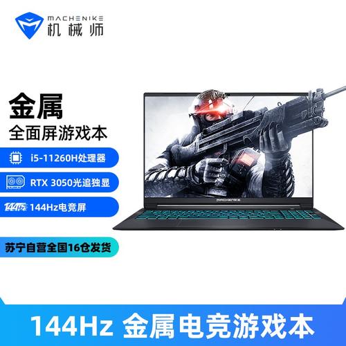 神舟k650di5d3能不能玩彩虹六号k650d i5 d3游戏为什么是小屏-图3 神舟k650di5d3能不能玩彩虹六号k650d i5 d3游戏为什么是小屏-图3