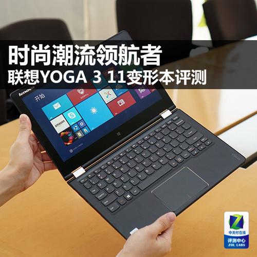 yoga3 11显卡怎么样?yoga3 11电充满是什么颜色-图2 yoga3 11显卡怎么样?yoga3 11电充满是什么颜色-图2