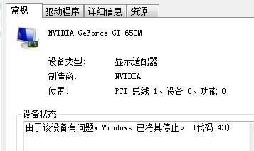 联想笔记本电脑独立显卡找不到了?y480运行大型游戏为什么不显示独立显卡-图2 联想笔记本电脑独立显卡找不到了?y480运行大型游戏为什么不显示独立显卡-图2