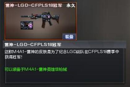 雷神rlgdcfpls18获得方式?cfpl上那个雷神笔记本是什么-图1 雷神rlgdcfpls18获得方式?cfpl上那个雷神笔记本是什么-图1
