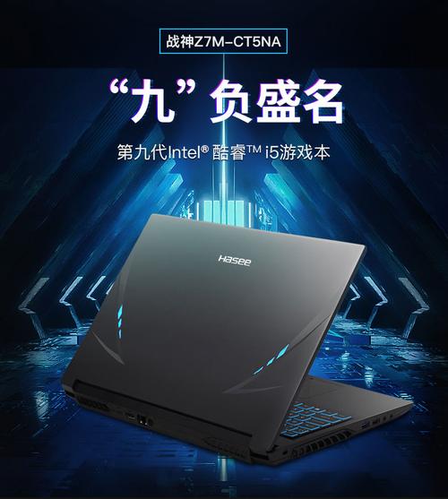 神舟的Z7M-CT5NA怎么样?神舟战神z7m性价比为什么高-图3 神舟的Z7M-CT5NA怎么样?神舟战神z7m性价比为什么高-图3