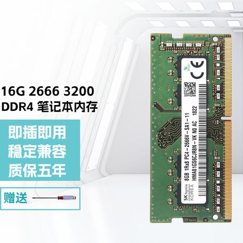 华硕飞行堡垒5能加什么内存条?华硕飞行堡垒用的什么品牌内存条-图2 华硕飞行堡垒5能加什么内存条?华硕飞行堡垒用的什么品牌内存条-图2