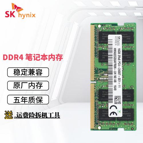 华硕飞行堡垒5能加什么内存条?华硕飞行堡垒用的什么品牌内存条-图1 华硕飞行堡垒5能加什么内存条?华硕飞行堡垒用的什么品牌内存条-图1