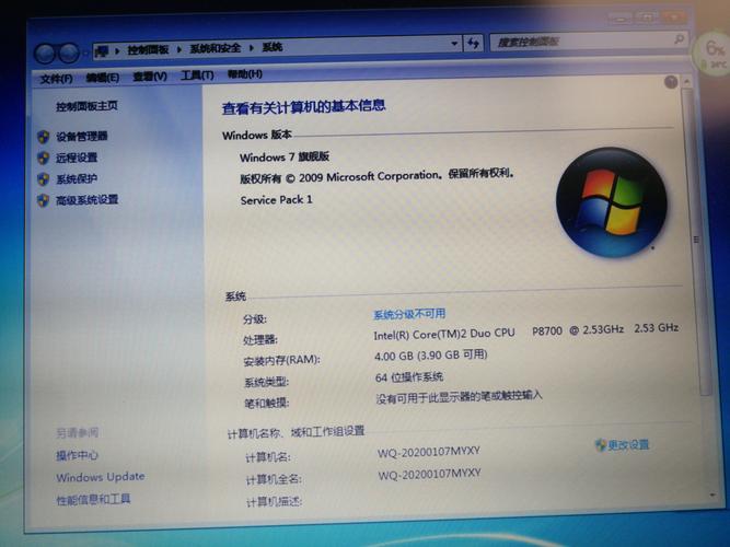 T400装32位还是64位WIN7?联想t400换什么cpu好-图1 T400装32位还是64位WIN7?联想t400换什么cpu好-图1