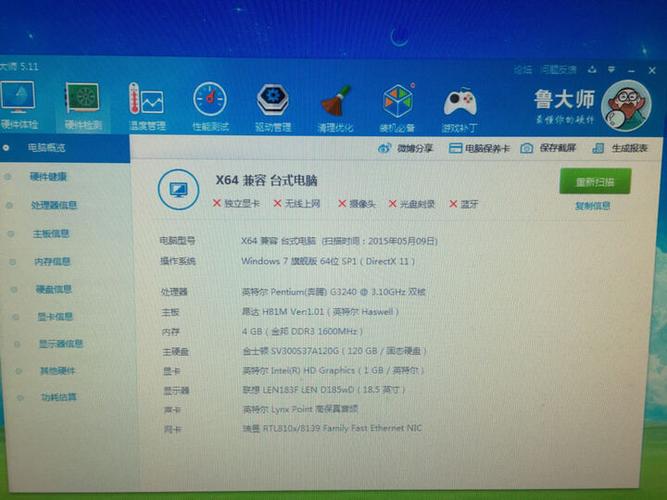 gt540m和gt640m两个笔记本显卡哪个强一点.540m玩剑灵吃力吗?gt540m什么电脑-图1 gt540m和gt640m两个笔记本显卡哪个强一点.540m玩剑灵吃力吗?gt540m什么电脑-图1
