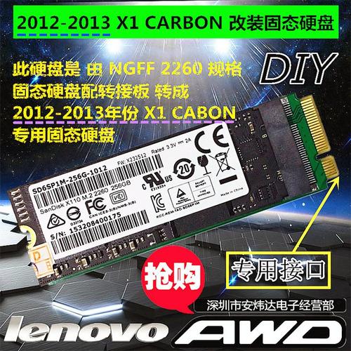x1c可以换固态硬盘吗?x1 carbon原装硬盘什么牌子-图1 x1c可以换固态硬盘吗?x1 carbon原装硬盘什么牌子-图1