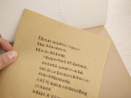 送本笔记本给女朋友。我想在上面写些甜蜜的语言。该写什么?送女友笔记本 写什么-图2 送本笔记本给女朋友。我想在上面写些甜蜜的语言。该写什么?送女友笔记本 写什么-图2