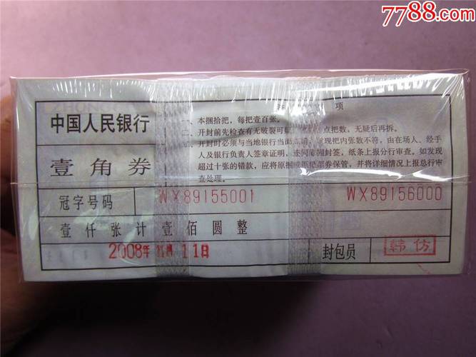 8001补号发行量？笔记本ur uq什么意思-图1
