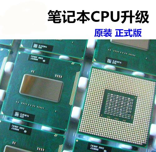 联想y470处理器i3，想换i5或i7？联想y470用的什么cpu-图1