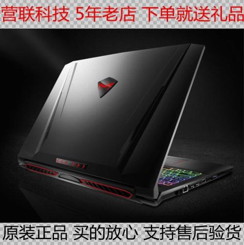 机械师笔记本是几线品牌?机械师笔记本什么牌子-图3 机械师笔记本是几线品牌?机械师笔记本什么牌子-图3