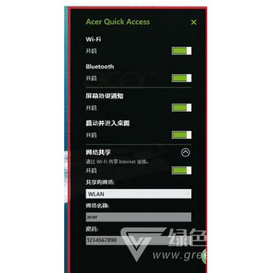 acer电脑怎么调亮度?acer quick access是什么-图3 acer电脑怎么调亮度?acer quick access是什么-图3