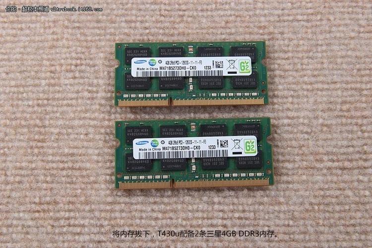 t430u有必要装16g内存?t430u是什么-图2 t430u有必要装16g内存?t430u是什么-图2