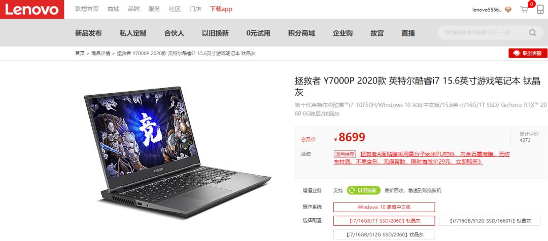 高考生买联想拯救者电脑有优惠吗?买联想有什么优惠-图1 高考生买联想拯救者电脑有优惠吗?买联想有什么优惠-图1
