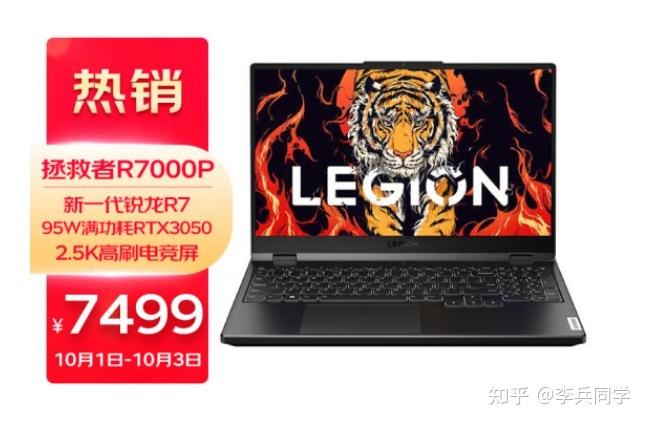 高考生买联想拯救者电脑有优惠吗?买联想有什么优惠-图3 高考生买联想拯救者电脑有优惠吗?买联想有什么优惠-图3