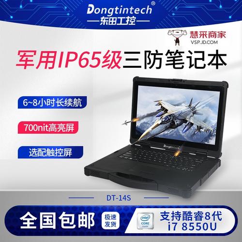 哪些笔记本品牌是代工的?军工笔记本有什么区别-图2 哪些笔记本品牌是代工的?军工笔记本有什么区别-图2