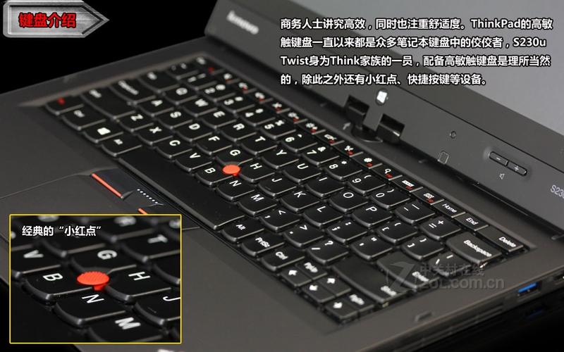 thinkpad s230U怎么取消开机密码?s230u是什么系列-图3 thinkpad s230U怎么取消开机密码?s230u是什么系列-图3