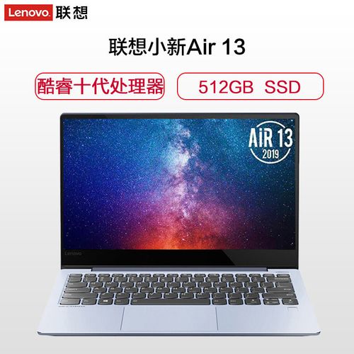 lenovo小新air_15是几位的系统?联想mx150是什么-图1 lenovo小新air_15是几位的系统?联想mx150是什么-图1