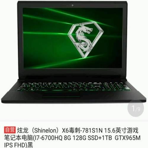 炫龙毒刺x6触控板失灵?炫龙毒刺是什么牌子-图1 炫龙毒刺x6触控板失灵?炫龙毒刺是什么牌子-图1