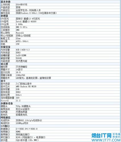 联想s40-70是什么配置?联想s40配置是什么-图1 联想s40-70是什么配置?联想s40配置是什么-图1