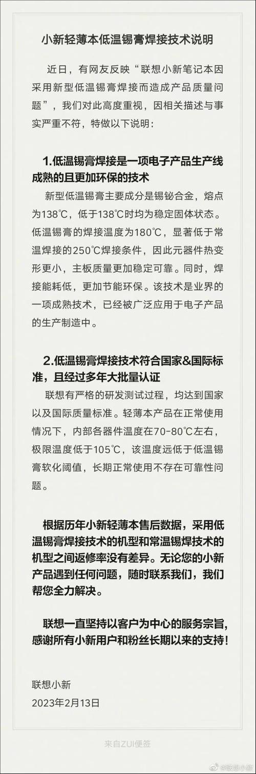 高级电焊本和普通的区别?金属超极本是什么意思-图1 高级电焊本和普通的区别?金属超极本是什么意思-图1