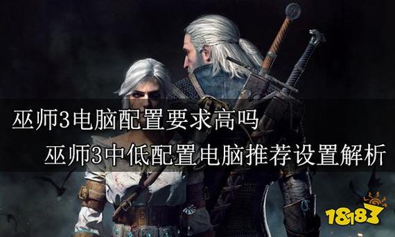 玩巫师3笔记本什么配置?玩巫师3要什么游戏本-图1 玩巫师3笔记本什么配置?玩巫师3要什么游戏本-图1