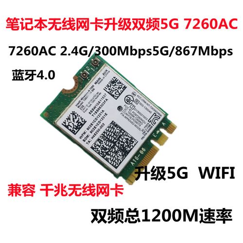 联想电脑无线网卡开关怎么开启？t440s是什么网卡-图3