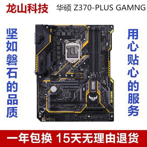 i78700配华硕z370_p主板配什么内存条好?p8700配什么内存-图2 i78700配华硕z370_p主板配什么内存条好?p8700配什么内存-图2