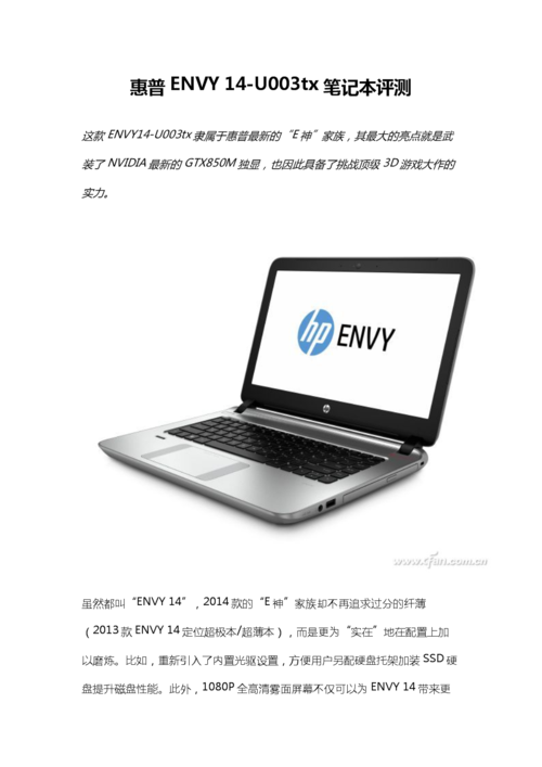 笔记本测评怎么测?什么网站评测笔记本-图3 笔记本测评怎么测?什么网站评测笔记本-图3