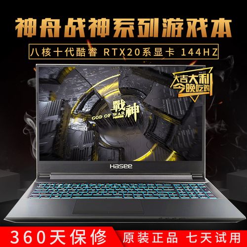 战神s系列和z系列区别?战神z7属于什么系列-图3 战神s系列和z系列区别?战神z7属于什么系列-图3