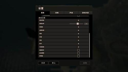 笔记本吃鸡怎么调画质?笔记本吃鸡是什么感觉-图2 笔记本吃鸡怎么调画质?笔记本吃鸡是什么感觉-图2