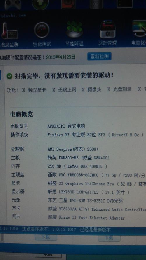 联想E530,CPU是I5-3339Y想换成I73630QM行吗?i53339y怎么样-图3 联想E530,CPU是I5-3339Y想换成I73630QM行吗?i53339y怎么样-图3