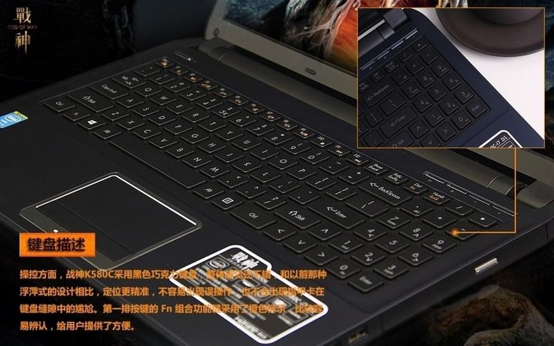 神舟K580C I7 D1怎么拆机给风扇扫灰?神舟战神k580c怎么样-图2 神舟K580C I7 D1怎么拆机给风扇扫灰?神舟战神k580c怎么样-图2