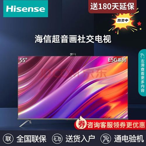 海信电视55e5h和55e7g哪个好?海尔7g 5h怎么样-图2 海信电视55e5h和55e7g哪个好?海尔7g 5h怎么样-图2