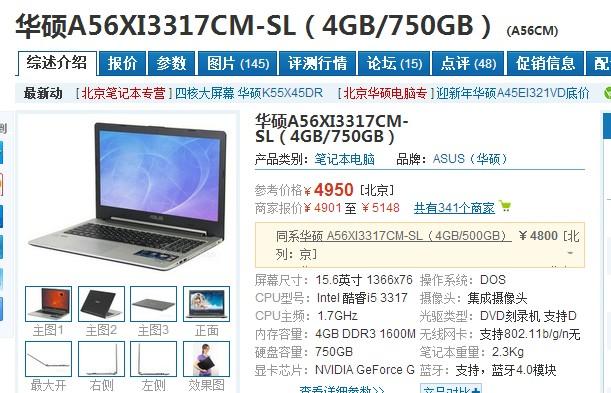 A55vm没货K55vm和R500vm哪个合适啊?华硕r500怎么样-图1 A55vm没货K55vm和R500vm哪个合适啊?华硕r500怎么样-图1