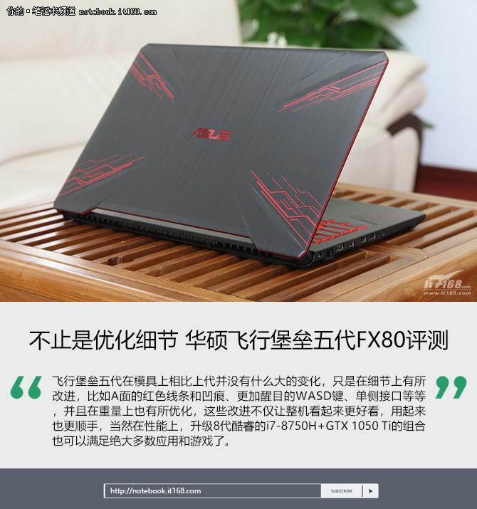 华硕飞行堡垒fx50jk4200无线网卡驱动失败?飞行堡垒fx50jk4200怎么样-图2 华硕飞行堡垒fx50jk4200无线网卡驱动失败?飞行堡垒fx50jk4200怎么样-图2