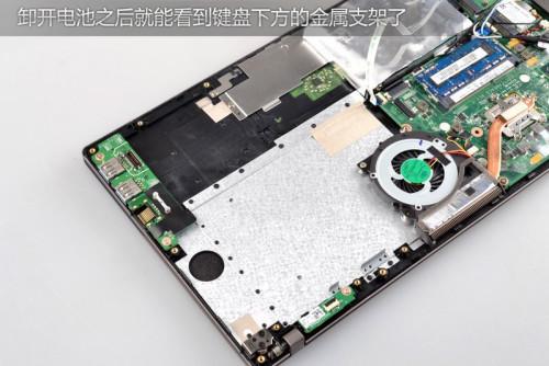 东芝笔记本拆机教程？东芝u800w 怎么样-图1