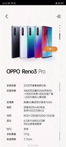 oppo reno6pro与reno3pro区别?联想yoga3pro配置怎么样-图3 oppo reno6pro与reno3pro区别?联想yoga3pro配置怎么样-图3