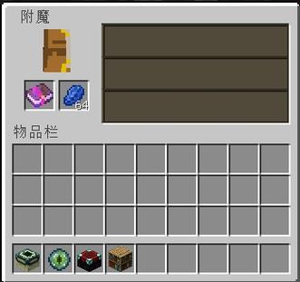 我的世界附魔书怎么用?联想g700怎么样-图2 我的世界附魔书怎么用?联想g700怎么样-图2