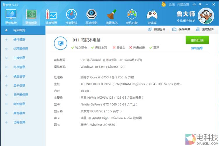 雷神911笔记本能不能升级配置？雷神t2a怎么样-图2