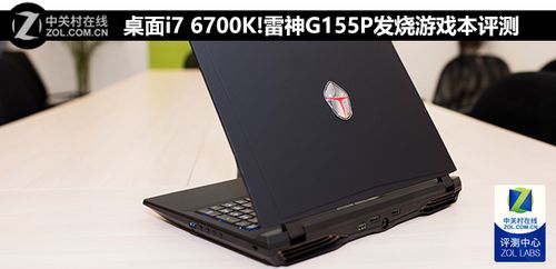 雷神多少级进化?雷神g155p怎么样-图1 雷神多少级进化?雷神g155p怎么样-图1