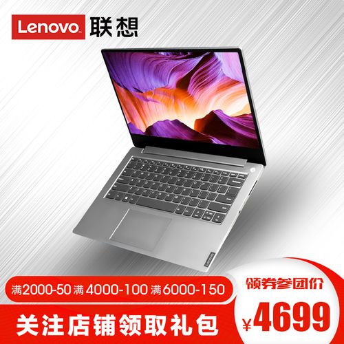 联想IdeaPad14s14英寸11代i5怎么样?联想14sare2020怎么样-图3 联想IdeaPad14s14英寸11代i5怎么样?联想14sare2020怎么样-图3