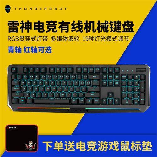 cf键盘推荐?雷神kg8104键盘怎么样-图2 cf键盘推荐?雷神kg8104键盘怎么样-图2