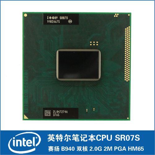笔记本b940处理器?酷睿奔腾B940处理器怎么样-图1 笔记本b940处理器?酷睿奔腾B940处理器怎么样-图1