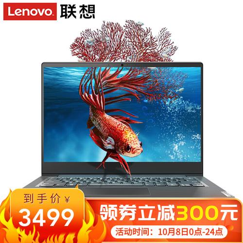 联想笔记本i3值得买吗?联想v14十代i3怎么样-图3 联想笔记本i3值得买吗?联想v14十代i3怎么样-图3