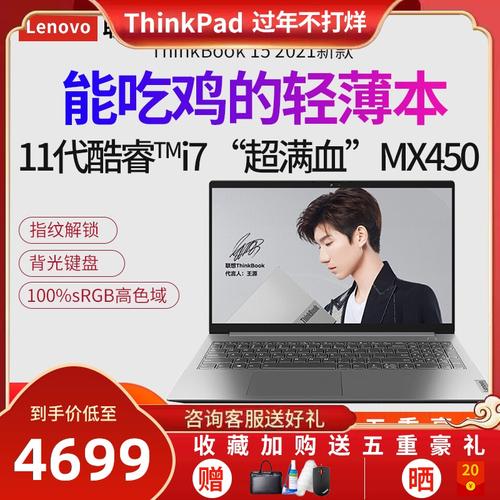联想v1511代酷睿i7怎么样?酷睿i7十代升级版怎么样-图1 联想v1511代酷睿i7怎么样?酷睿i7十代升级版怎么样-图1