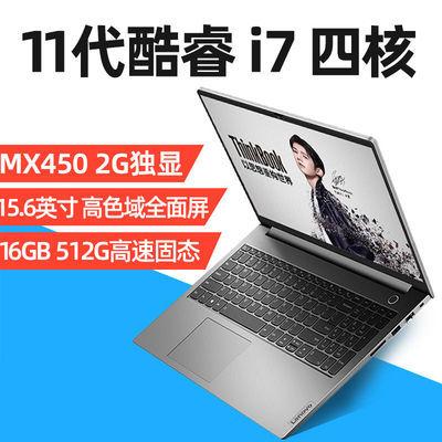 联想v1511代酷睿i7怎么样?酷睿i7十代升级版怎么样-图3 联想v1511代酷睿i7怎么样?酷睿i7十代升级版怎么样-图3