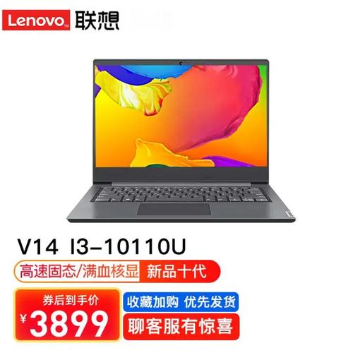 联想酷睿i3笔记本怎么样?十代酷睿i3联想一体机怎么样-图1 联想酷睿i3笔记本怎么样?十代酷睿i3联想一体机怎么样-图1