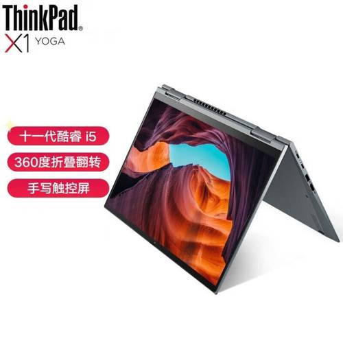2018款x1yoga值得买吗?YOGA翻转性能怎么样-图3 2018款x1yoga值得买吗?YOGA翻转性能怎么样-图3