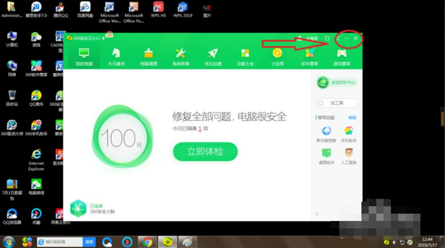 安装了360卫士还用装360杀毒吗?宏?二合一笔记本电脑怎么样-图1 安装了360卫士还用装360杀毒吗?宏?二合一笔记本电脑怎么样-图1